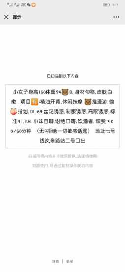 介绍一个TY KB的妹子，口活是亮点